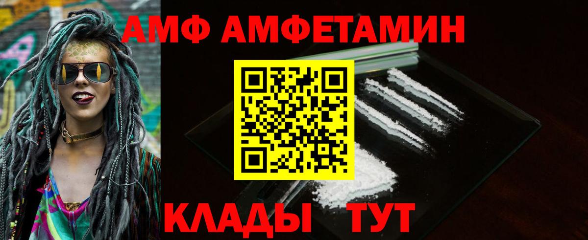Amphetamine VHQ  Амфетамин  Amphetamine  Казань  Вход с VPN 