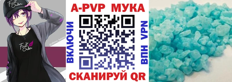 Alpha-PVP Crystall  где продают наркотики  Казань 