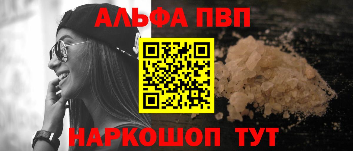 A-PVP СК  сколько стоит  Казань  Вход с VPN  Alpha-PVP крисы CK  Alpha PVP мука 