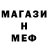 МЕТАДОН кристалл Ivahat 44