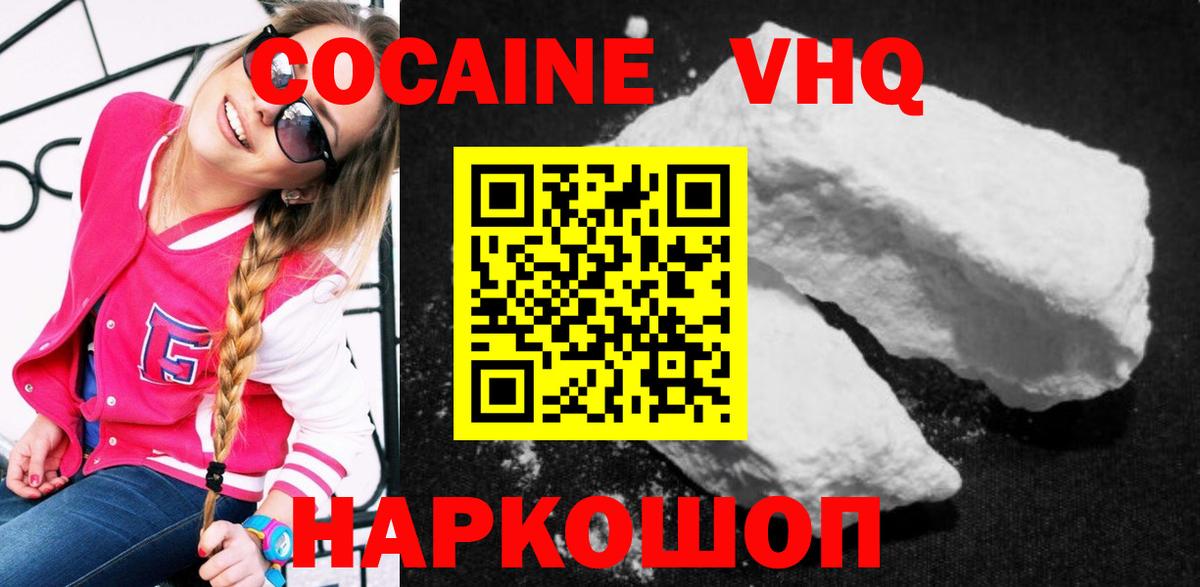 Кокаин Колумбийский  Вход с VPN  Казань 
