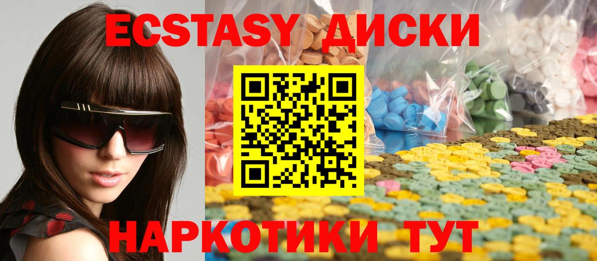 Ecstasy  Вход с VPN  Казань  Экстази бентли  Ecstasy Punisher 