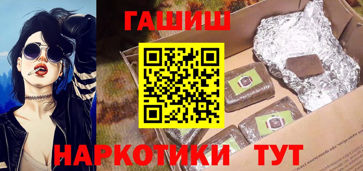 наркотики  ГАШ ice o lator  Вход с VPN  Гашиш VHQ  Казань 