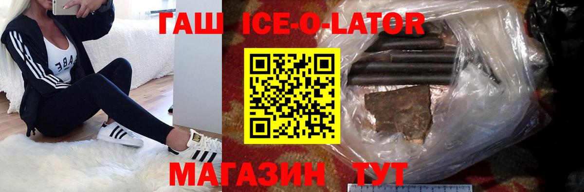 ГАШИШ хэш Казань