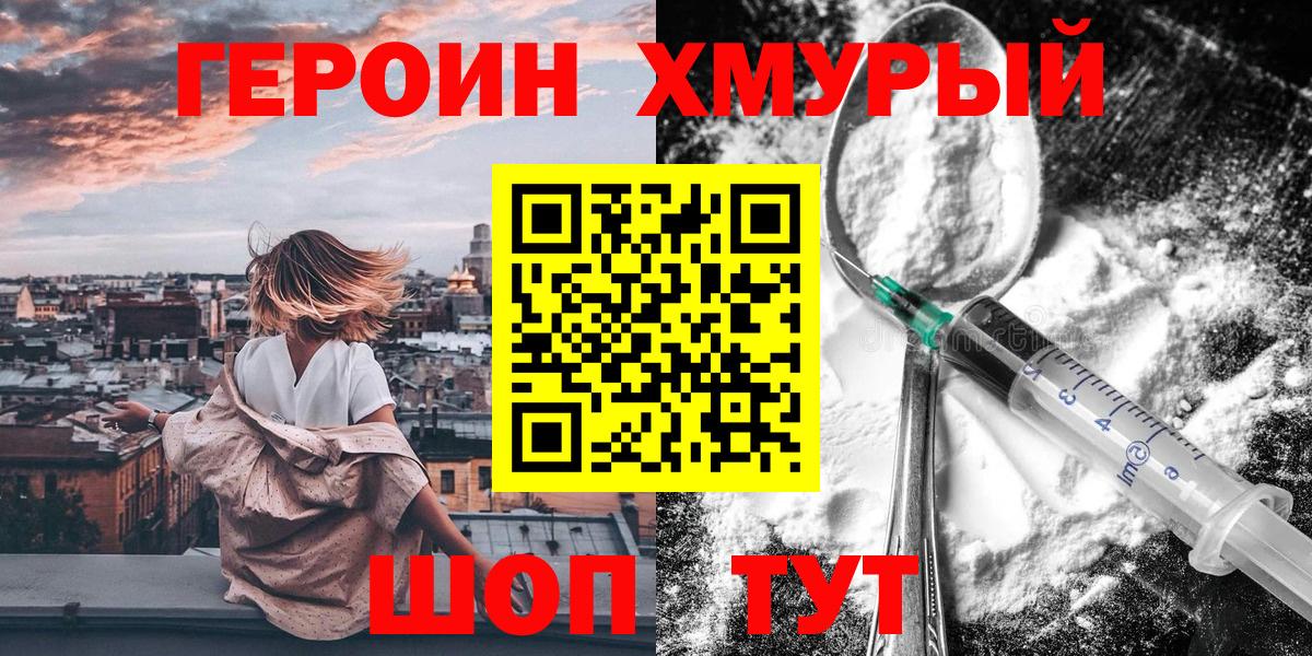 ГЕРОИН гречка  Вход с VPN  ГЕРОИН  Казань 