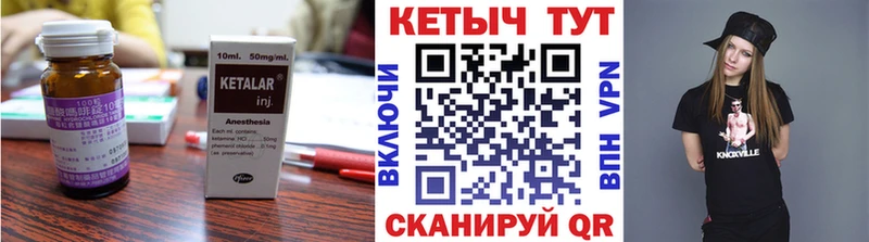 КЕТАМИН VHQ  Казань 