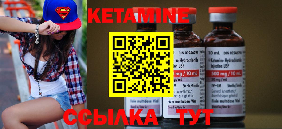 КЕТАМИН ketamine Казань