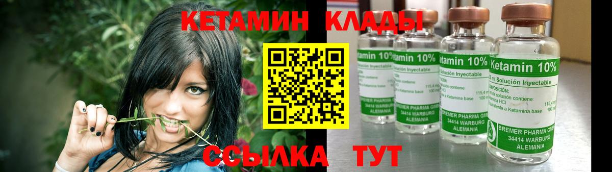 Кетамин VHQ  Вход с VPN  Казань  Кетамин VHQ 