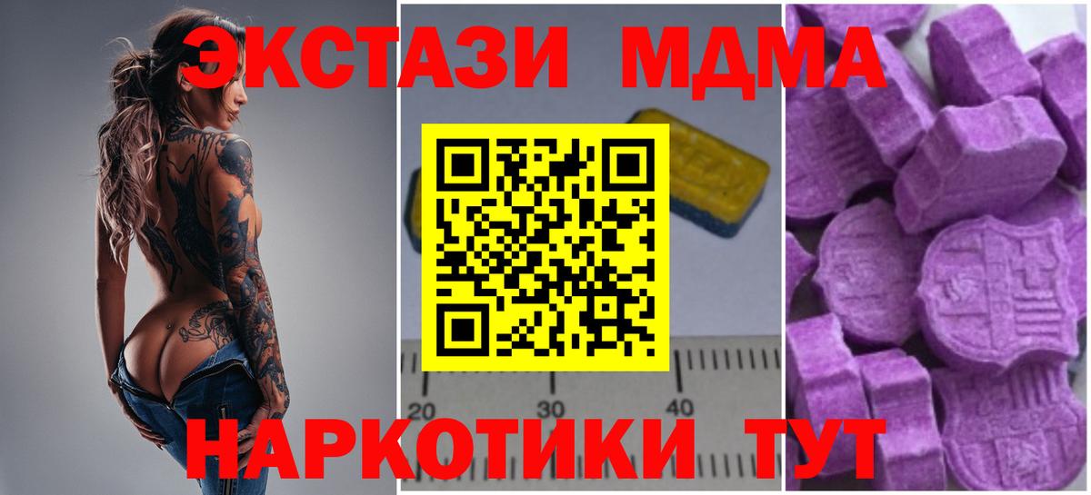 Казань  МДМА Molly  Вход с VPN  МДМА молли 