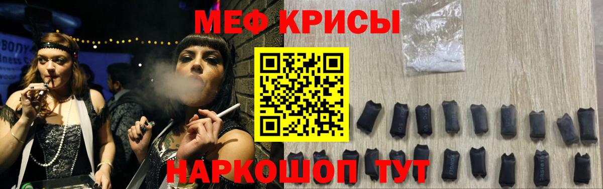 Мефедрон  Казань