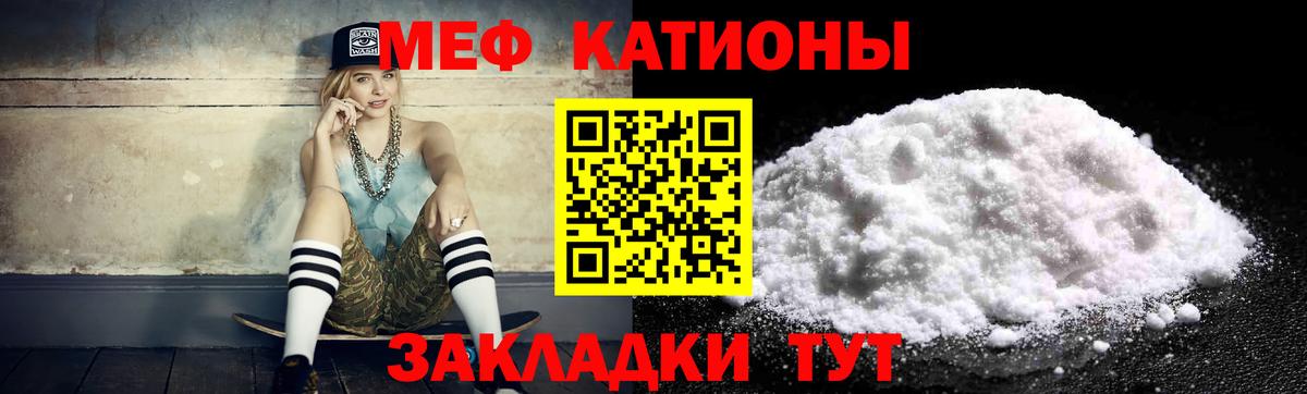 Меф 4 MMC  Вход с VPN  Мефедрон  Казань  МЯУ-МЯУ 4 MMC 