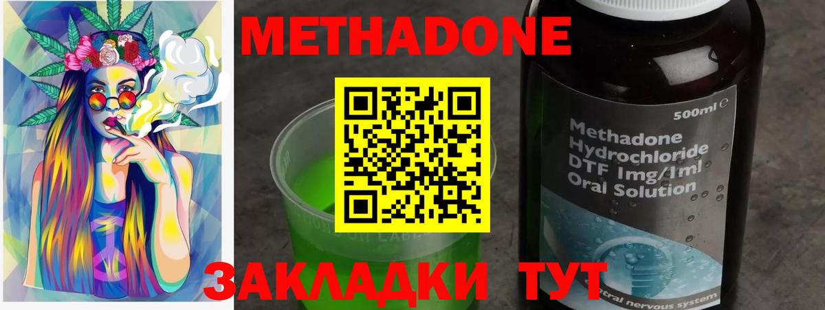 МЕТАДОН VHQ Казань