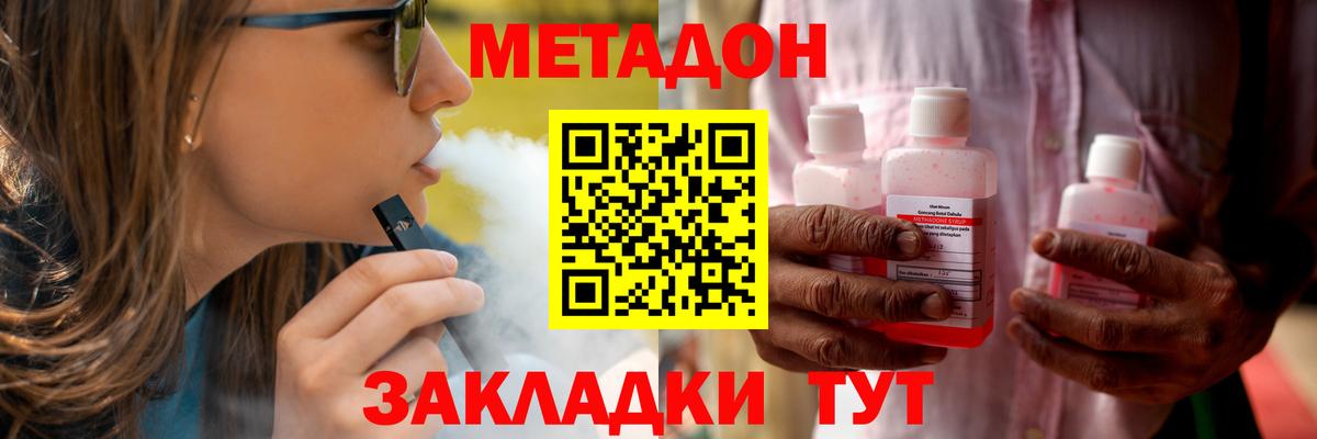 Казань  Метадон кристалл  Вход с VPN  МЕТАДОН белоснежный 