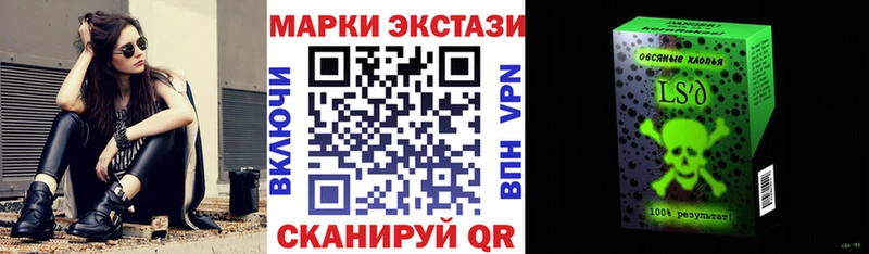 Наркотические марки 1,5мг Казань